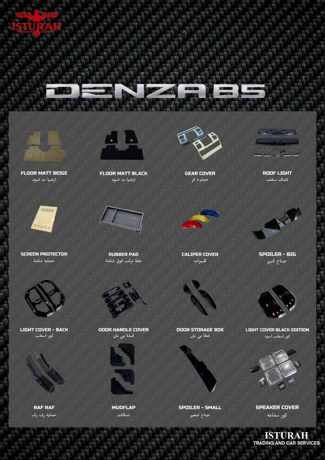DENZA B05 1